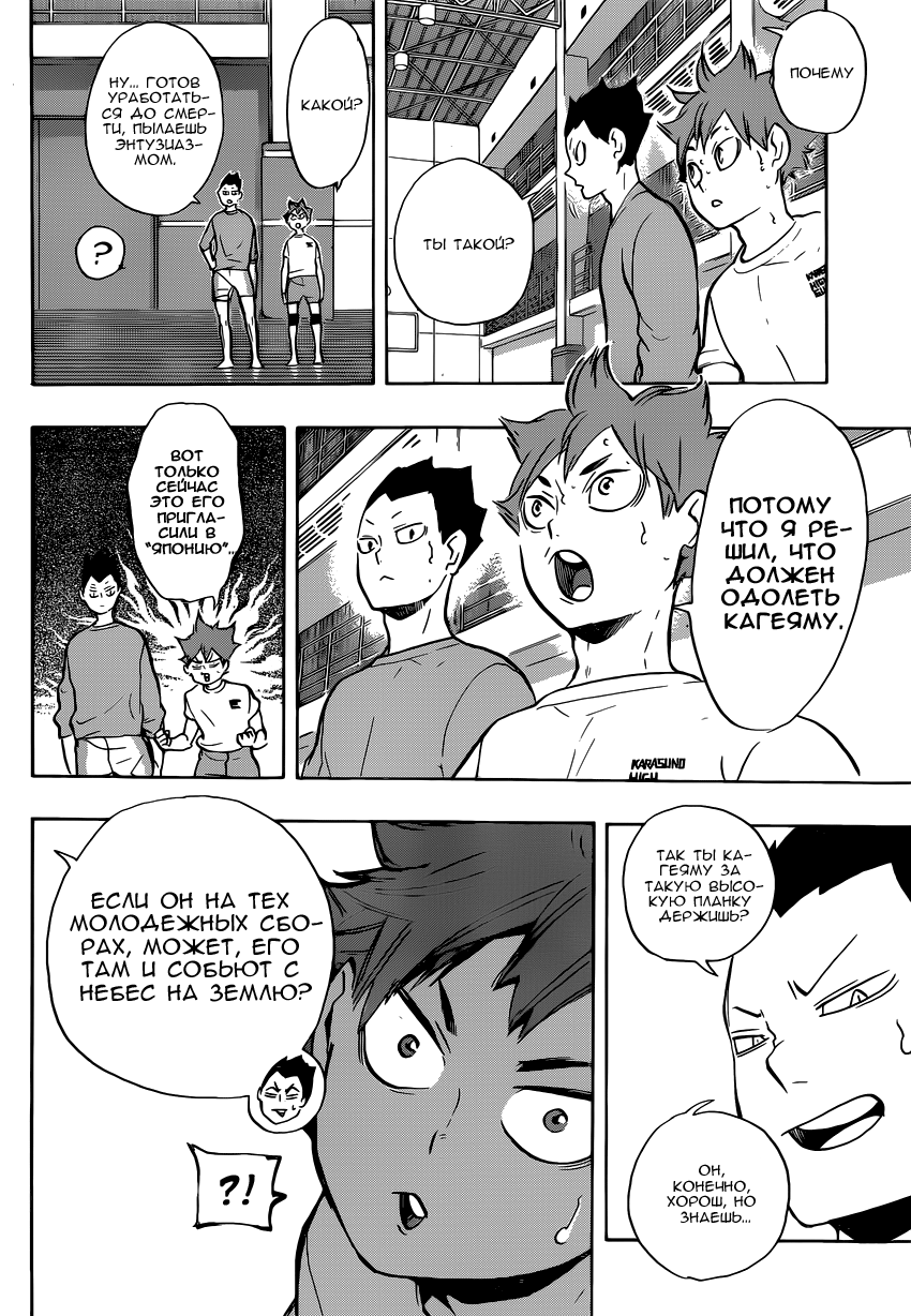 Read Волейбол!! Manga Online