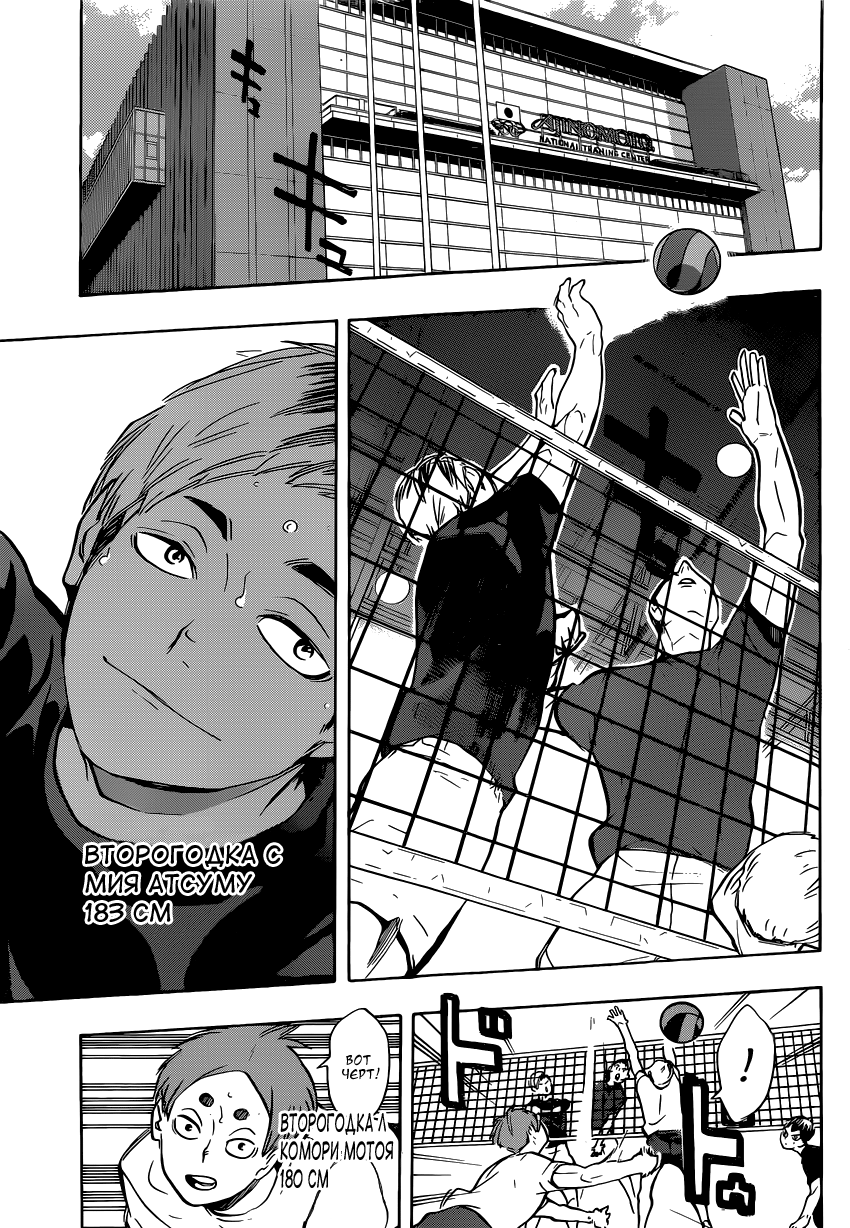 Read Волейбол!! Manga Online