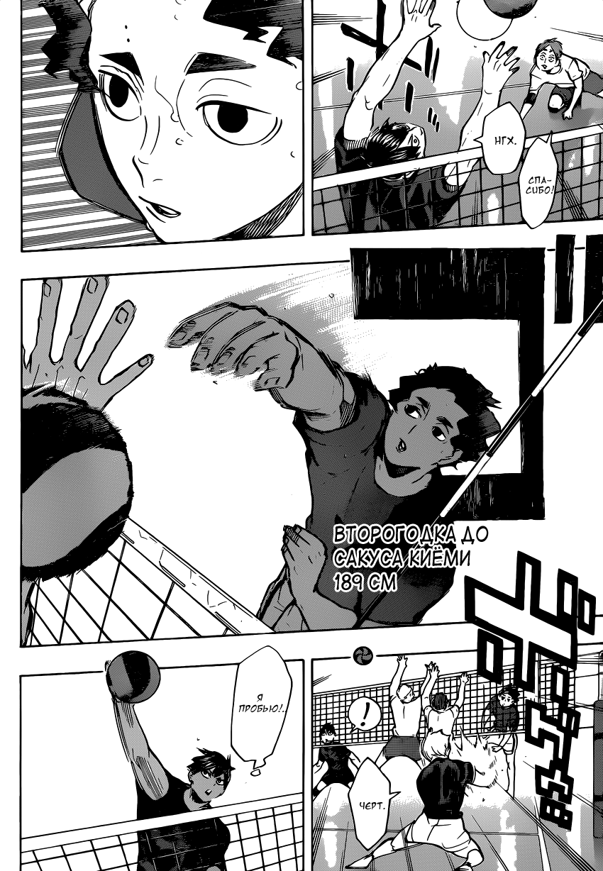 Read Волейбол!! Manga Online