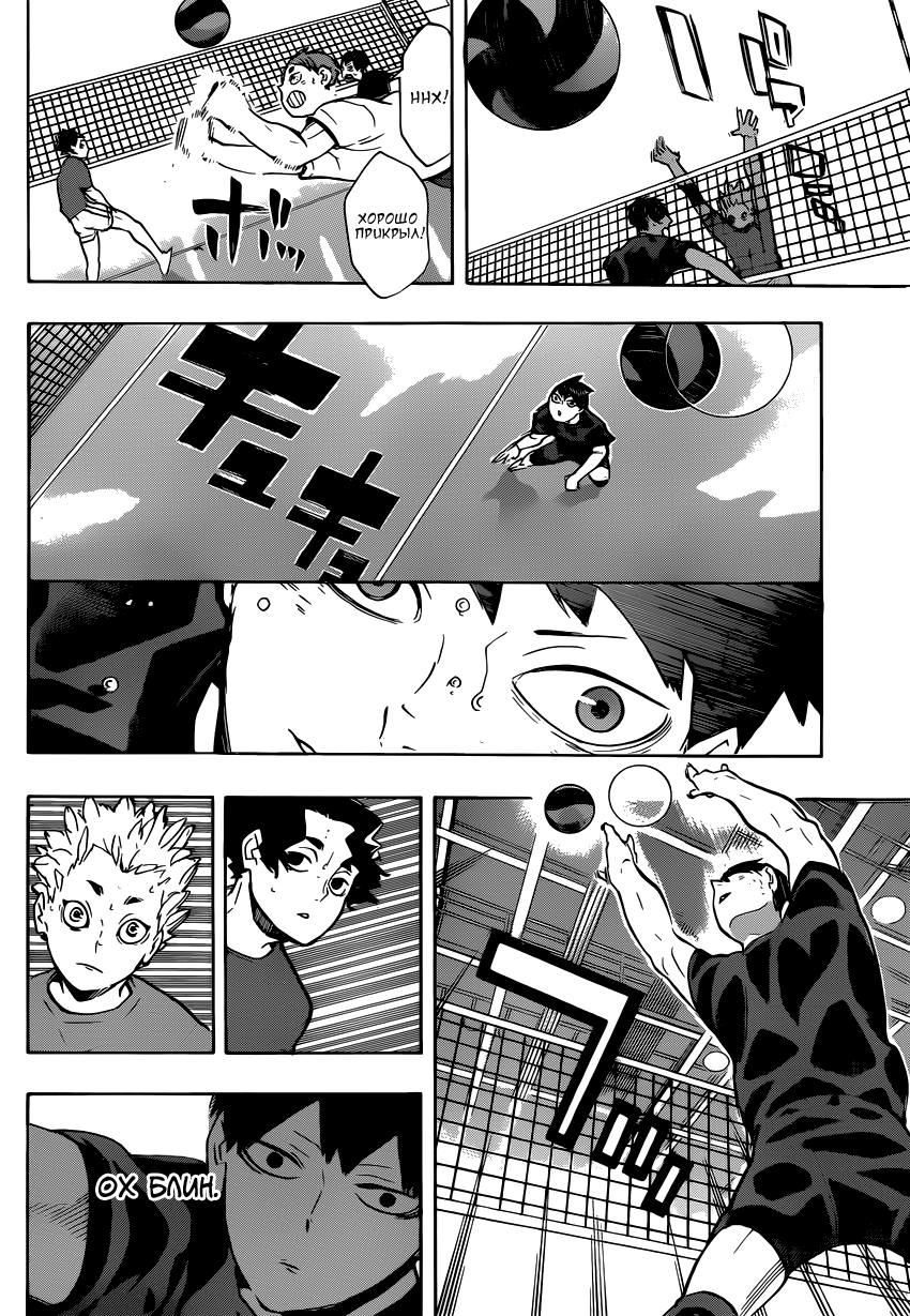 Read Волейбол!! Manga Online