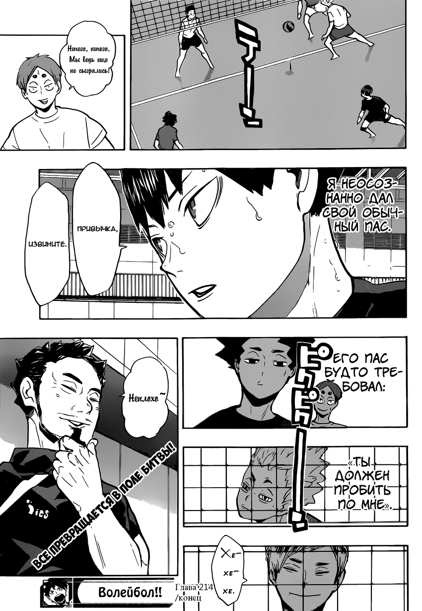 Read Волейбол!! Manga Online
