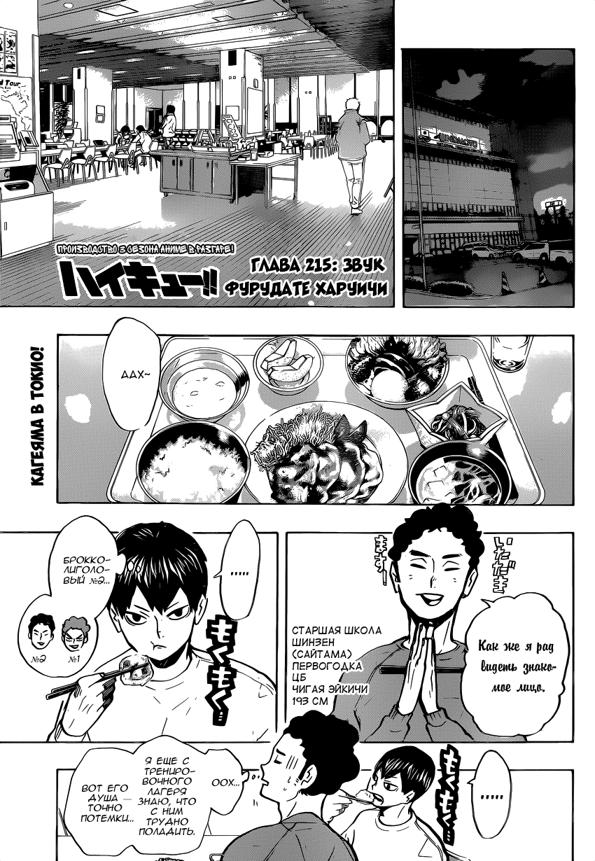 Read Волейбол!! Manga Online
