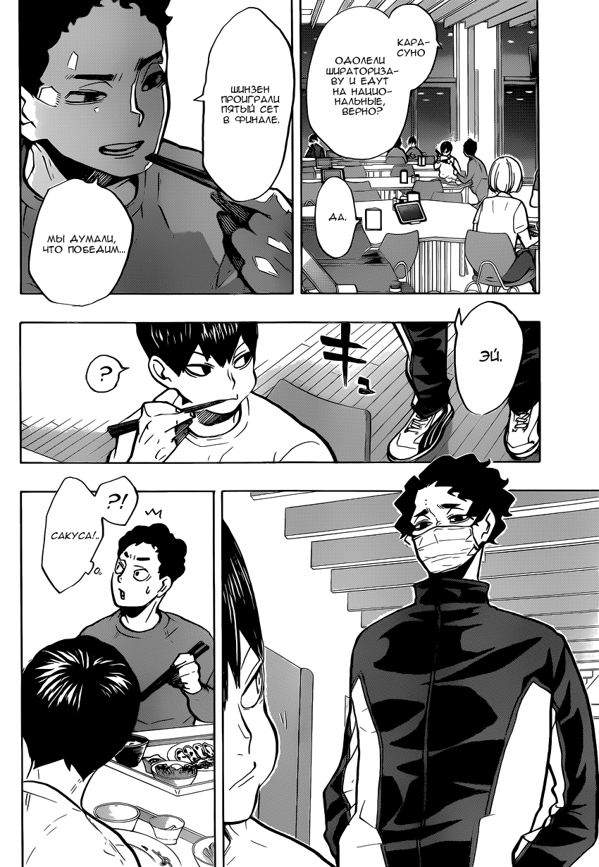Read Волейбол!! Manga Online