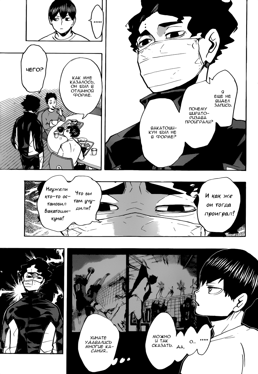 Read Волейбол!! Manga Online