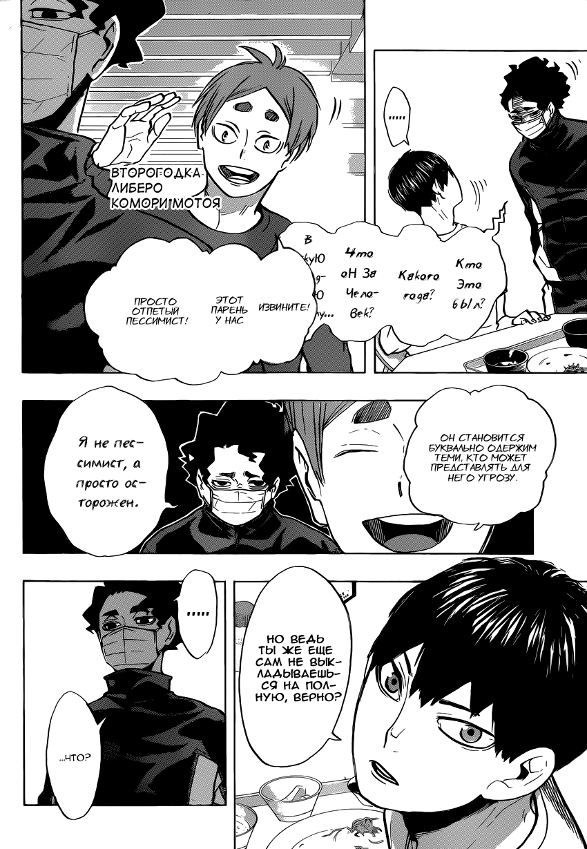 Read Волейбол!! Manga Online