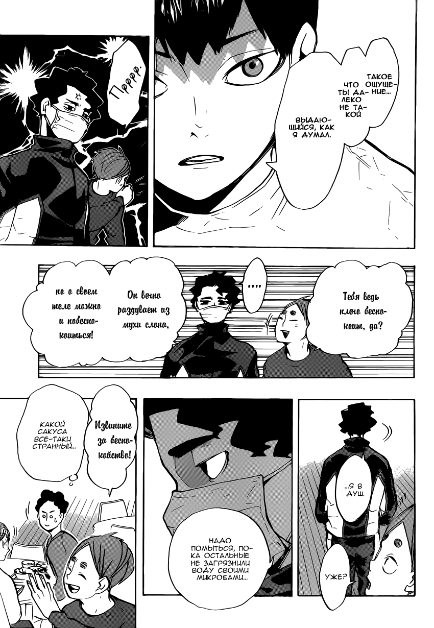 Read Волейбол!! Manga Online
