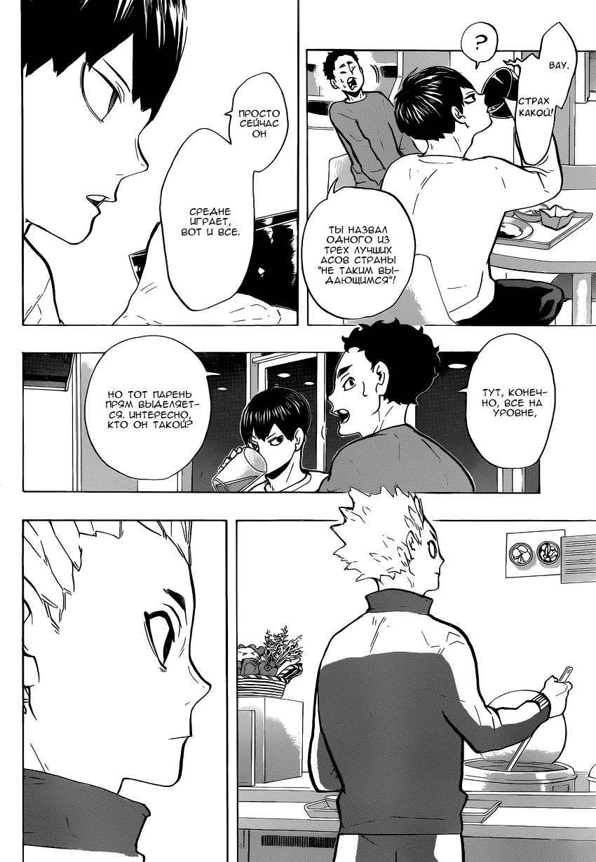 Read Волейбол!! Manga Online