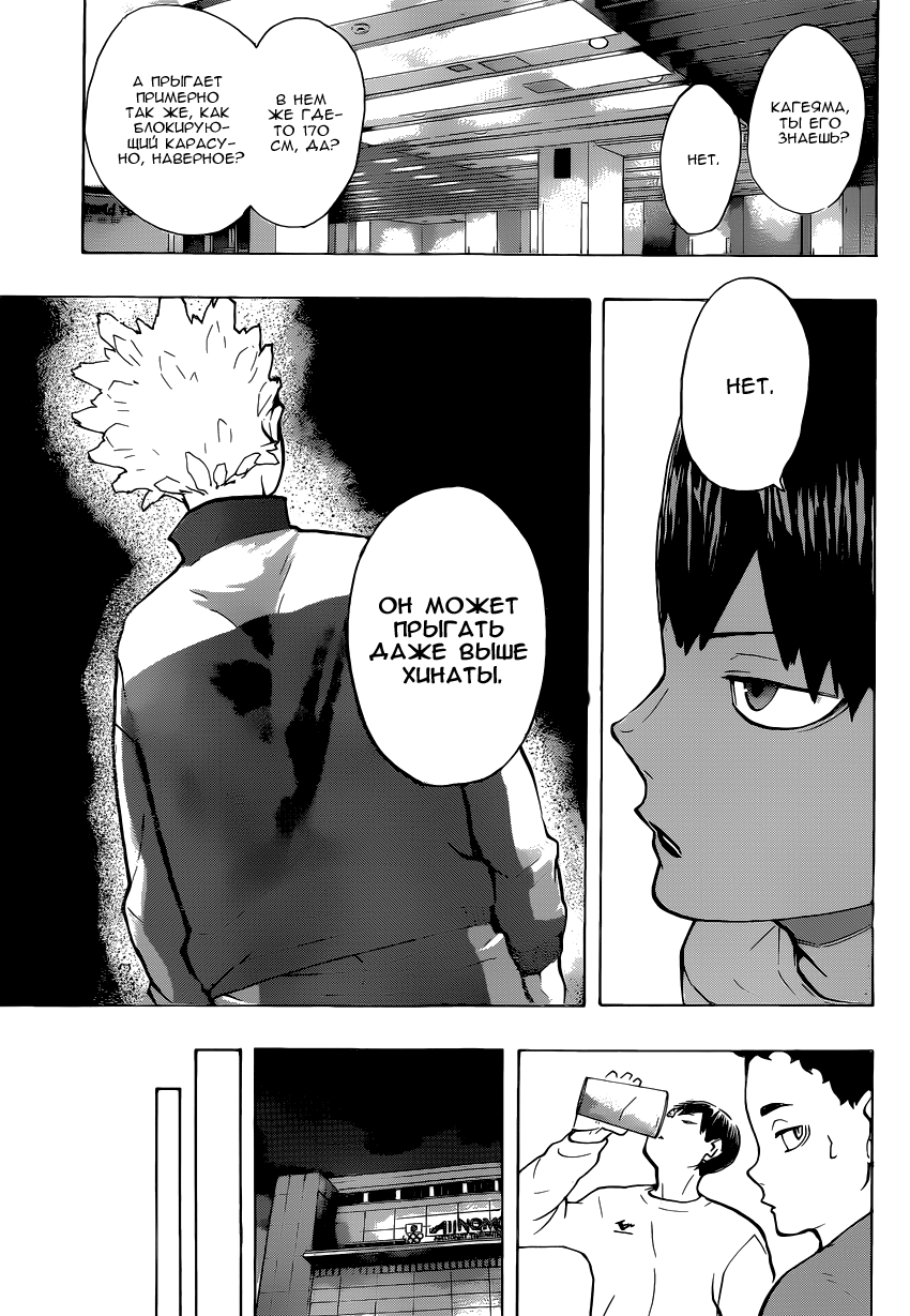 Read Волейбол!! Manga Online