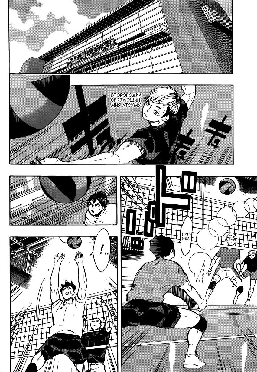 Read Волейбол!! Manga Online