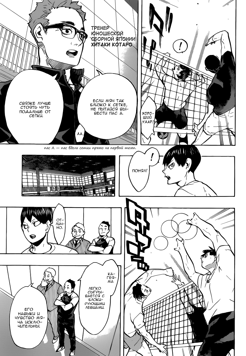Read Волейбол!! Manga Online