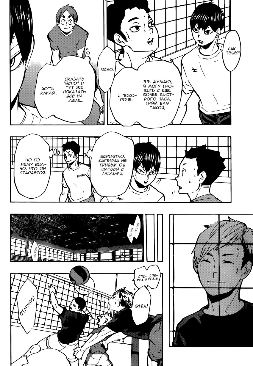Read Волейбол!! Manga Online