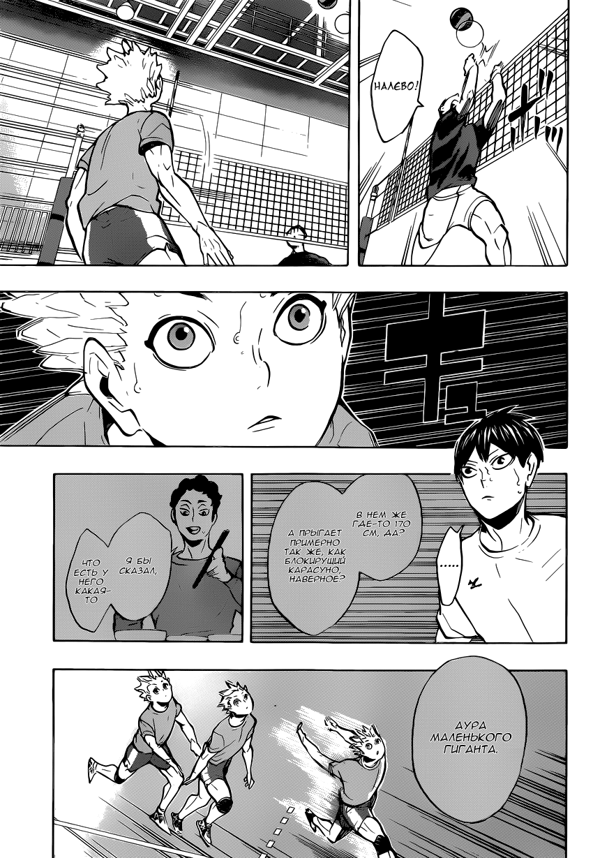 Read Волейбол!! Manga Online