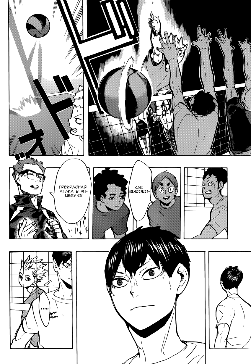 Read Волейбол!! Manga Online