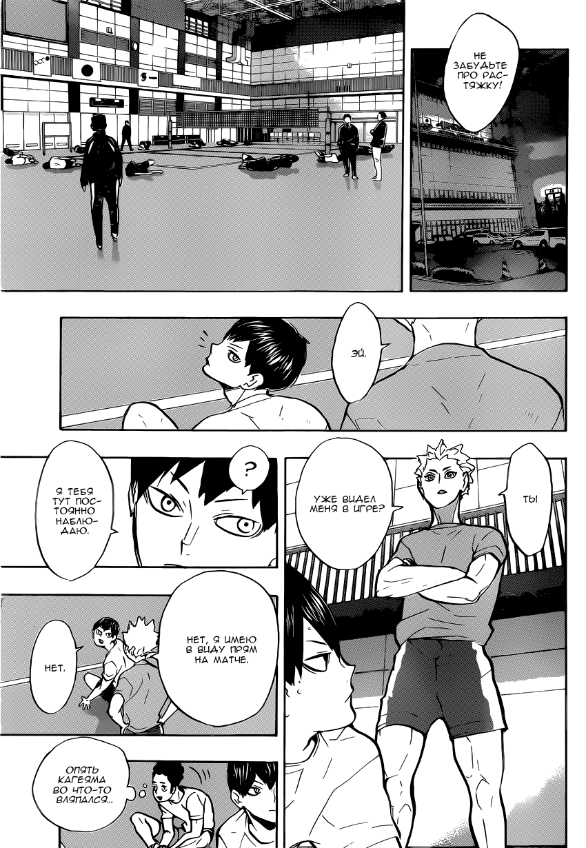 Read Волейбол!! Manga Online