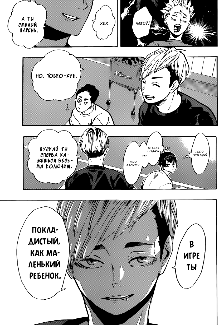 Read Волейбол!! Manga Online
