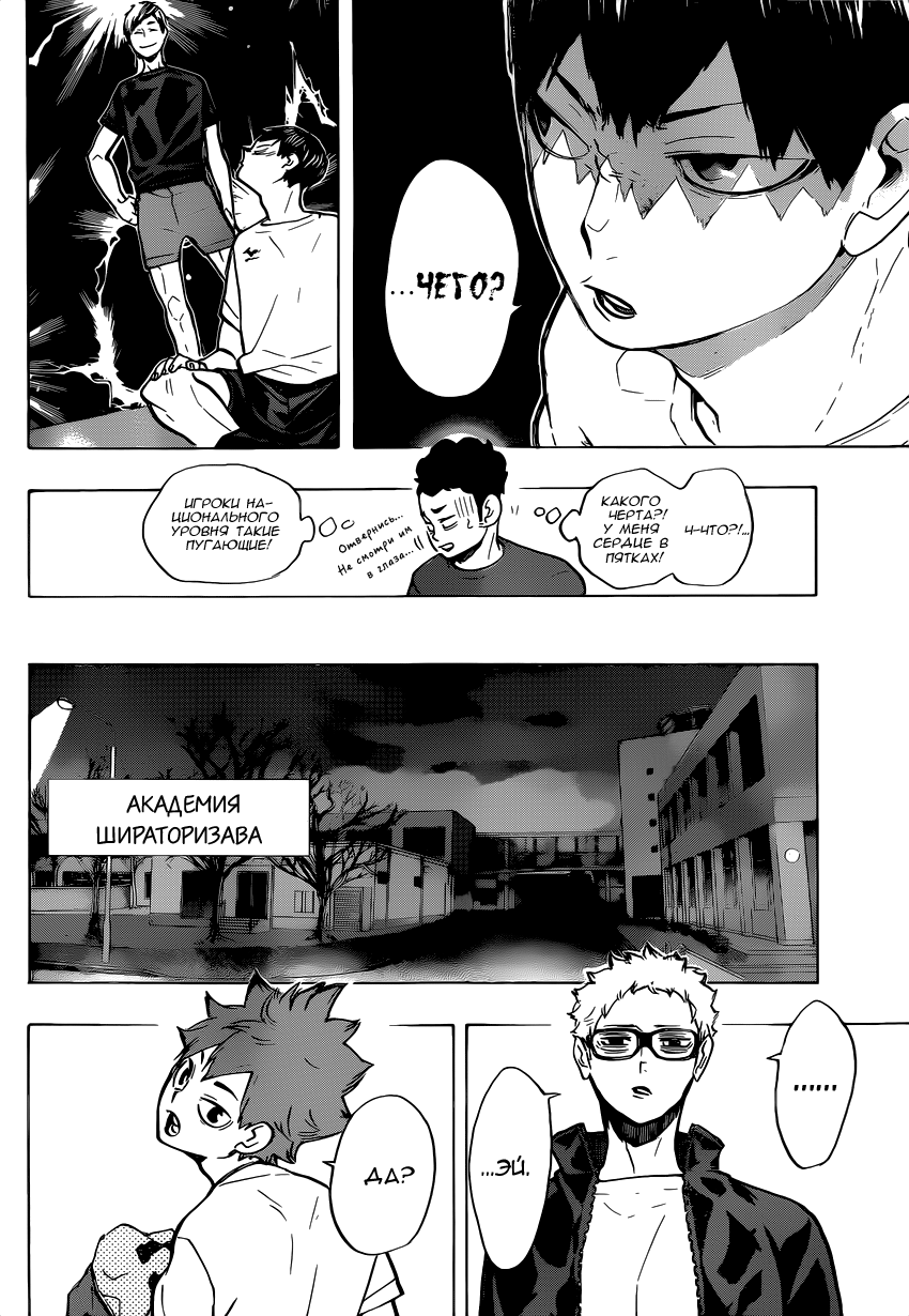 Read Волейбол!! Manga Online