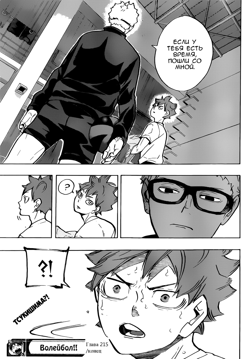 Read Волейбол!! Manga Online