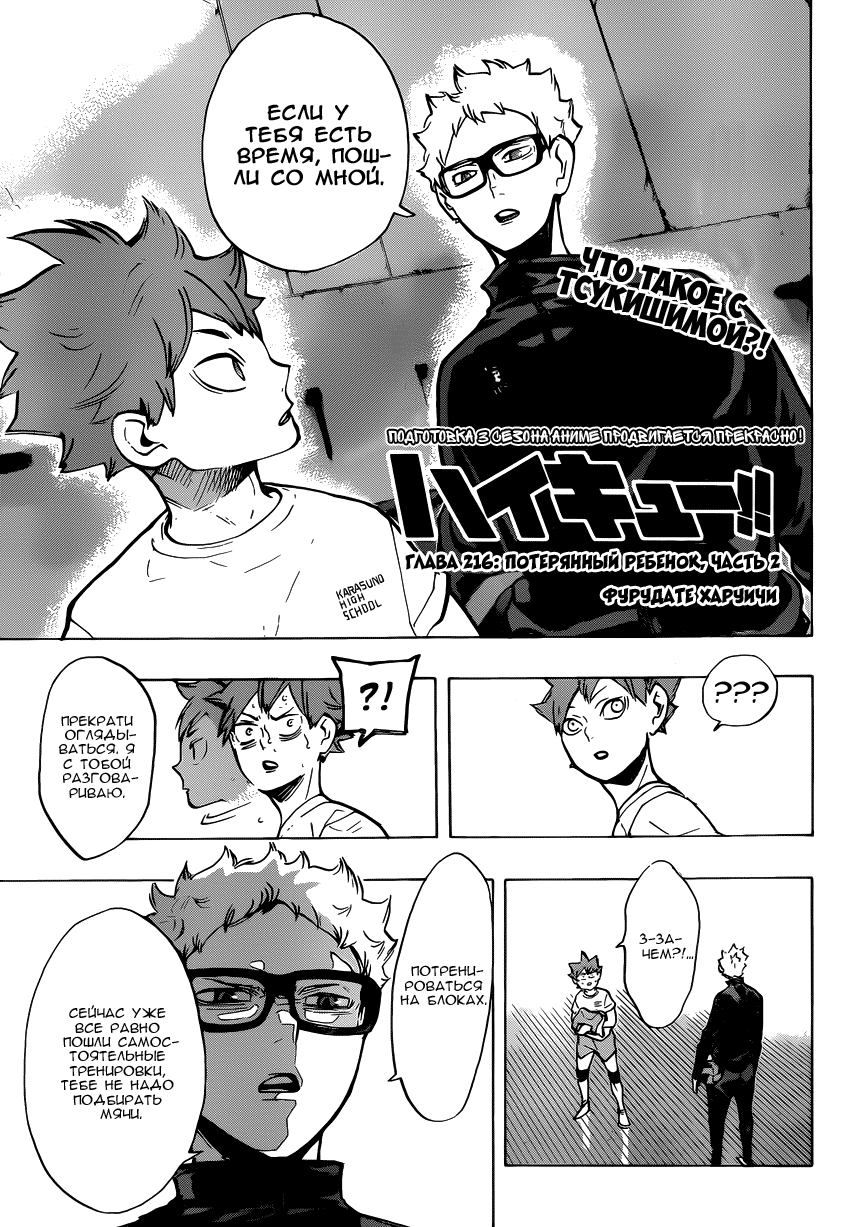 Read Волейбол!! Manga Online