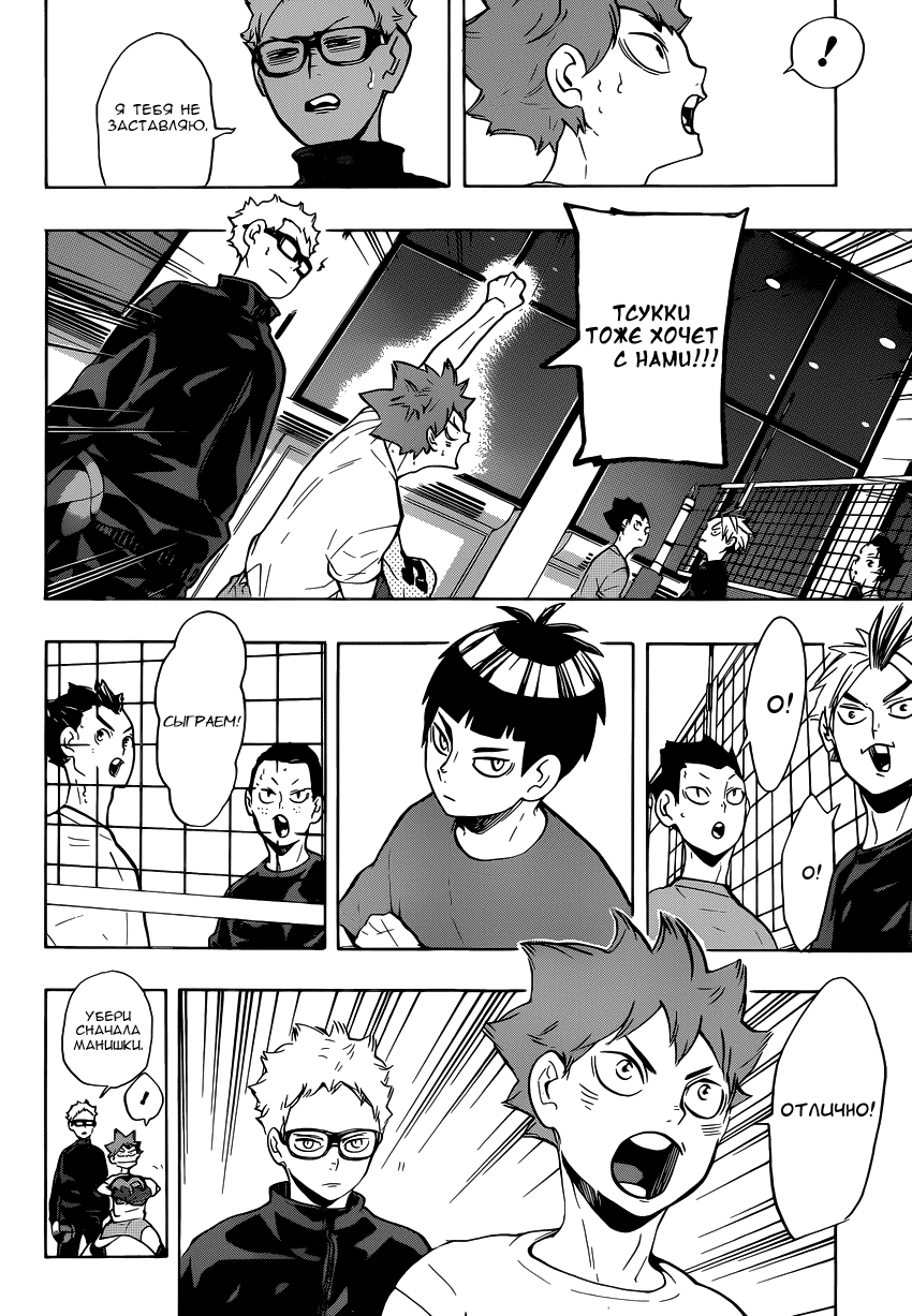 Read Волейбол!! Manga Online