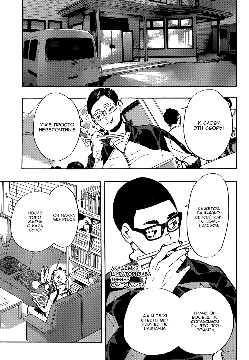 Read Волейбол!! Manga Online