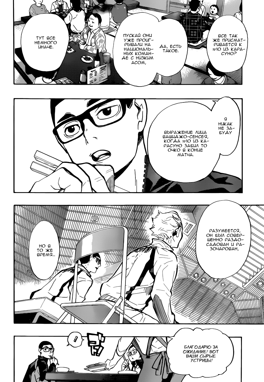 Read Волейбол!! Manga Online