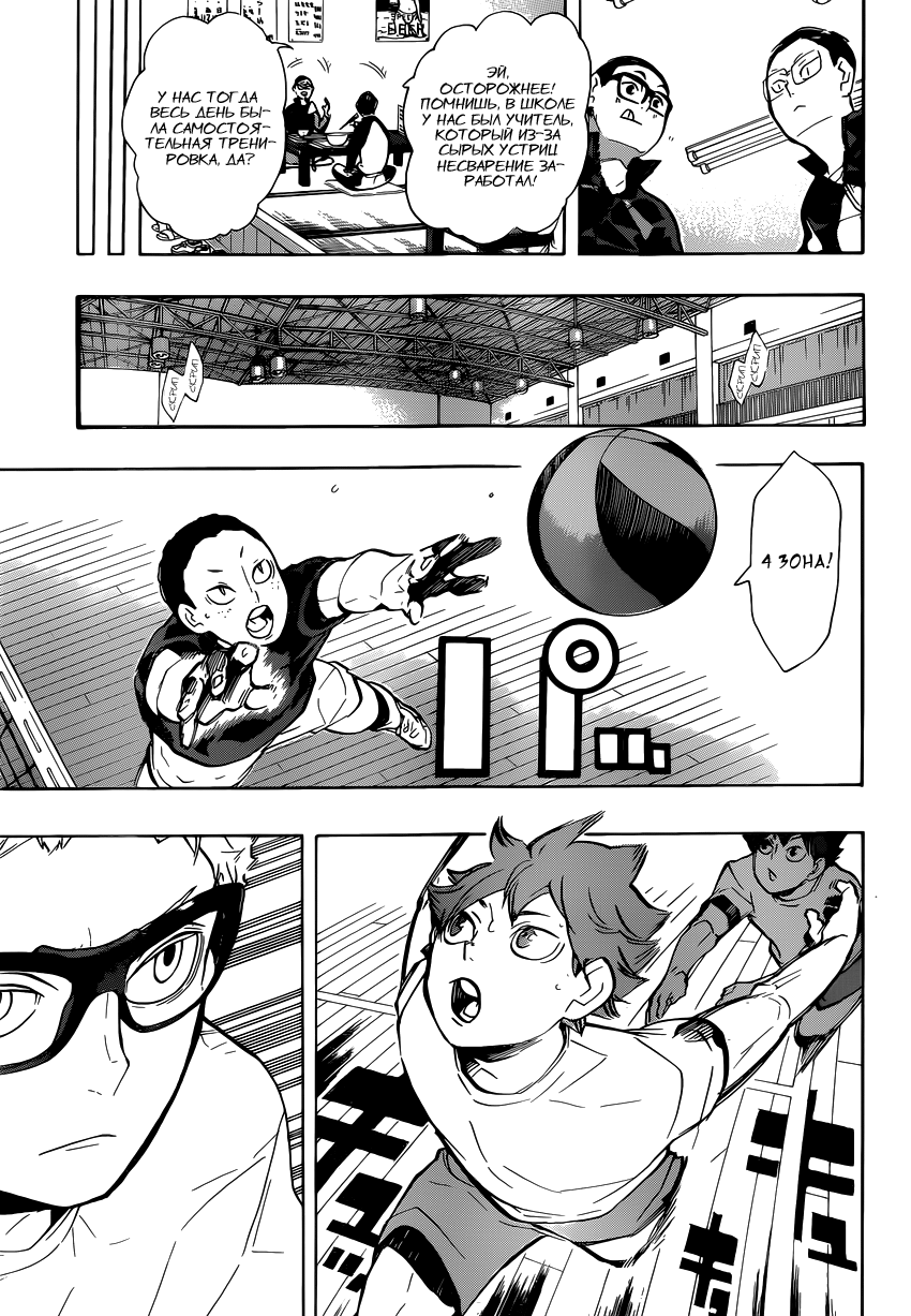 Read Волейбол!! Manga Online