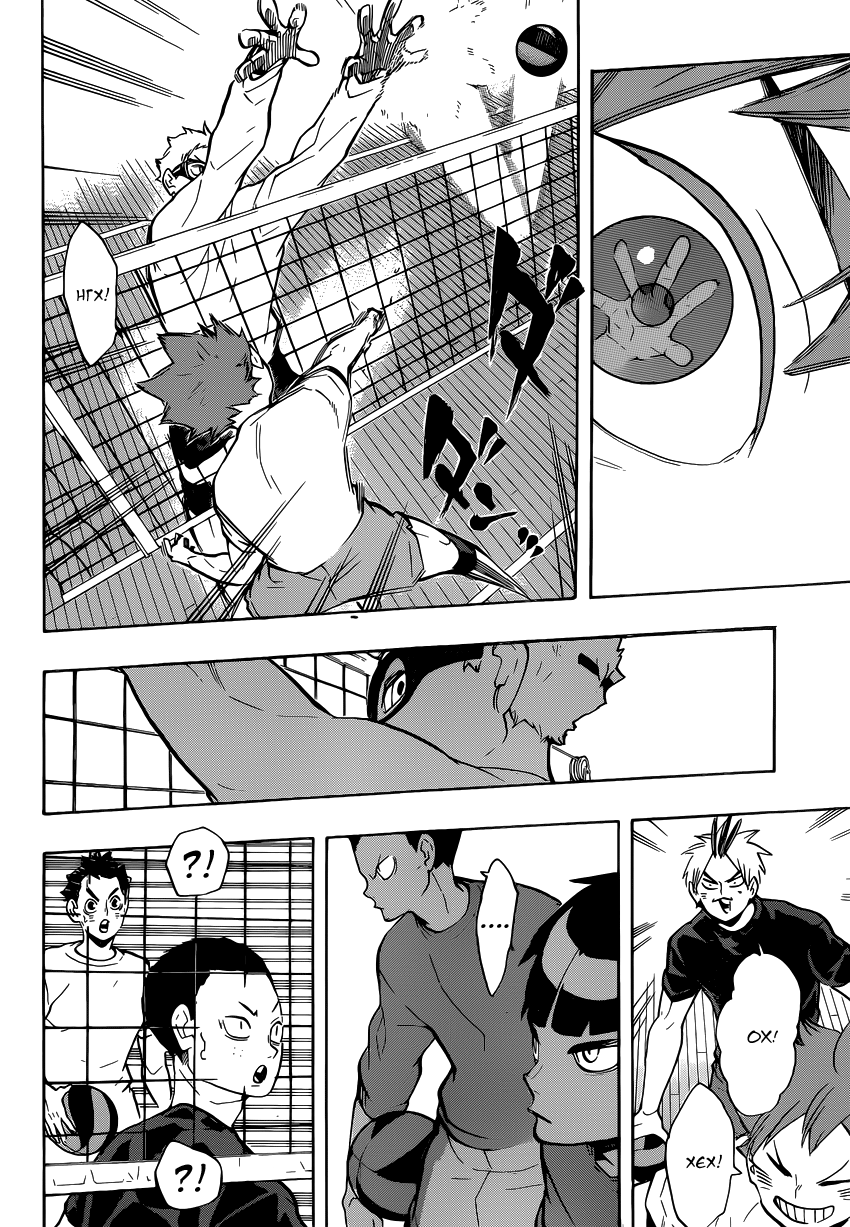 Read Волейбол!! Manga Online