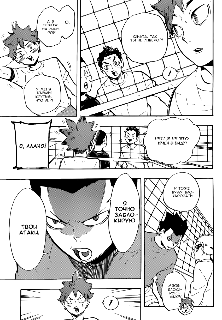 Read Волейбол!! Manga Online
