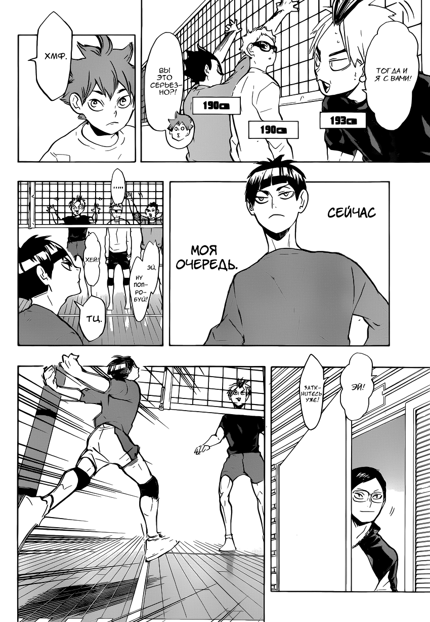 Read Волейбол!! Manga Online