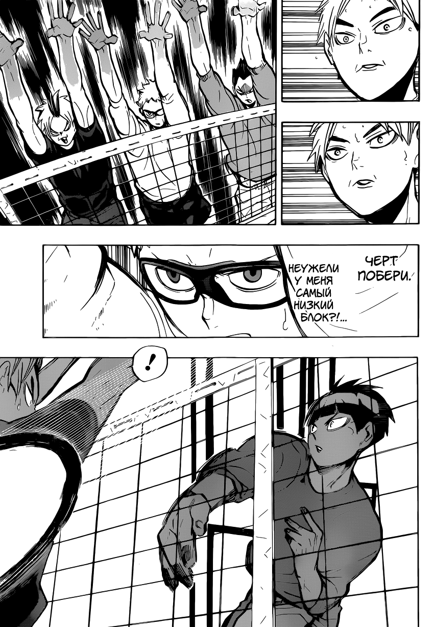 Read Волейбол!! Manga Online