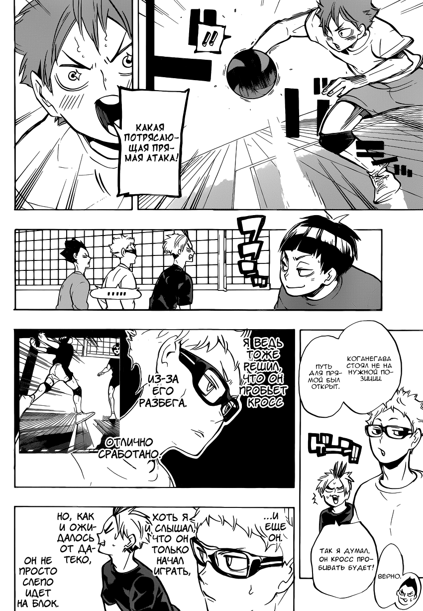 Read Волейбол!! Manga Online