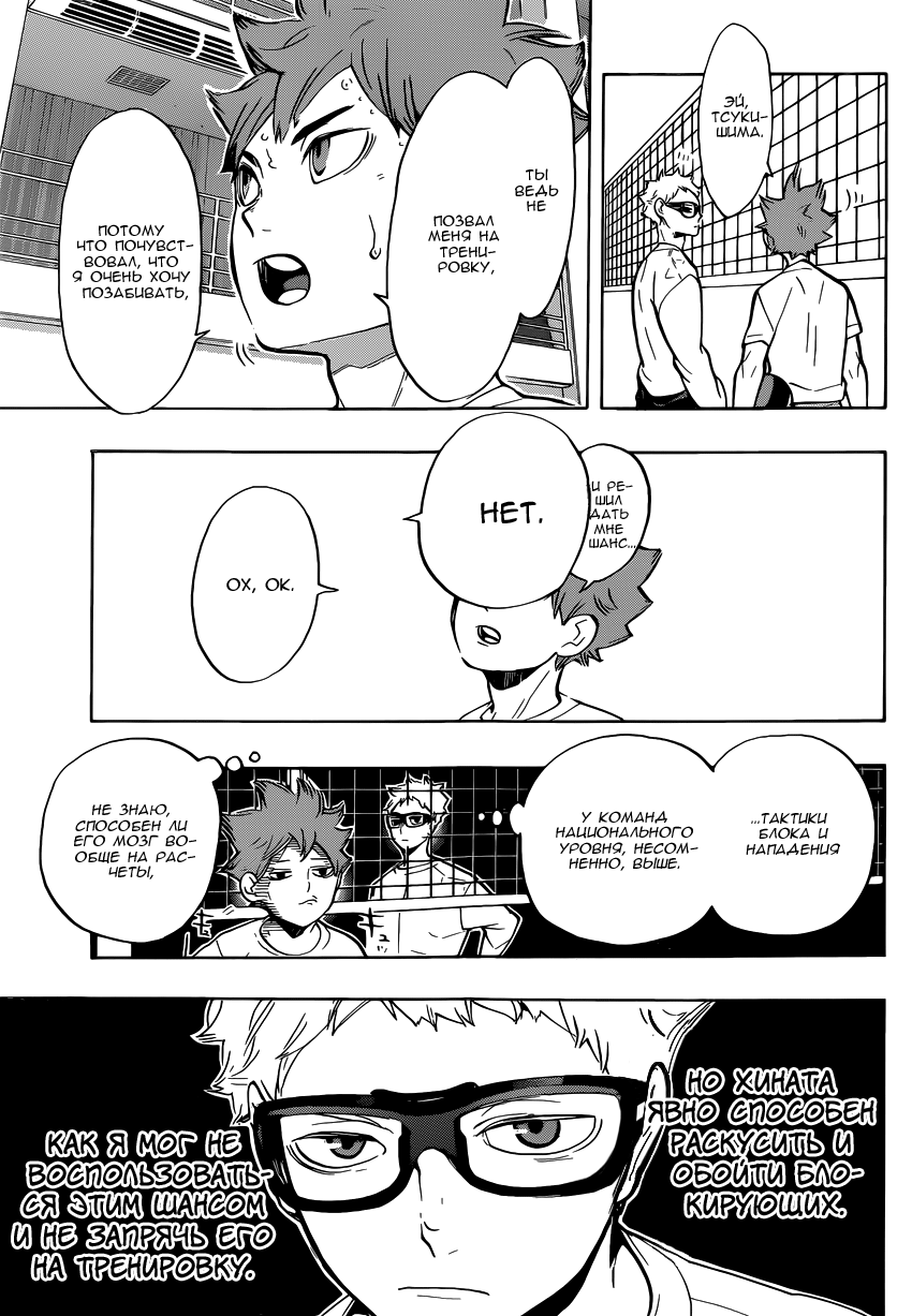 Read Волейбол!! Manga Online