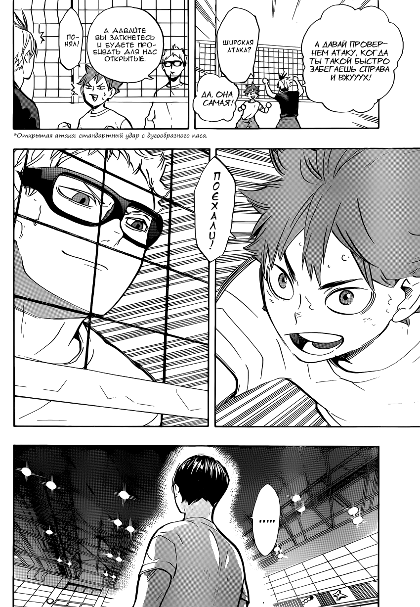 Read Волейбол!! Manga Online