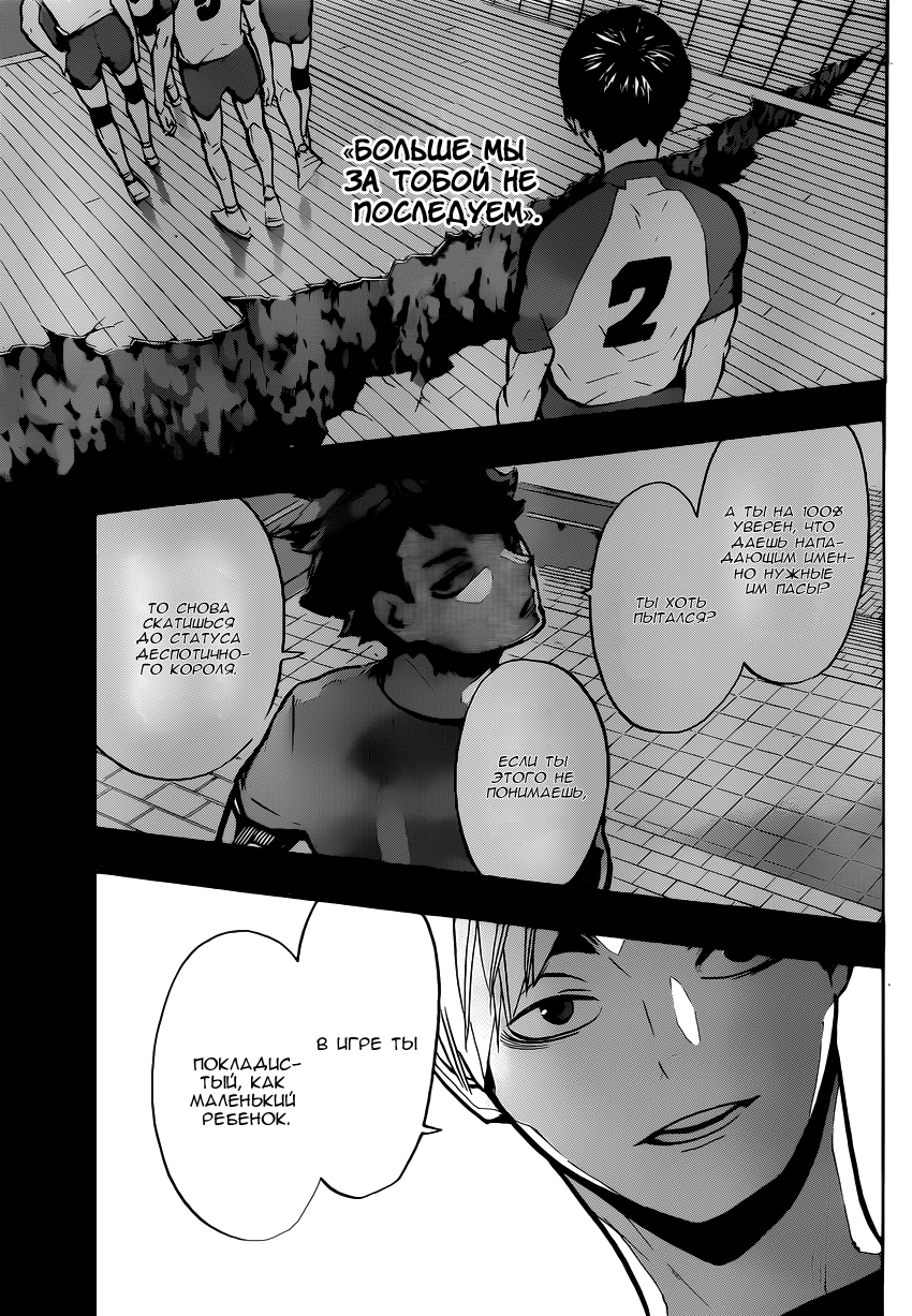 Read Волейбол!! Manga Online