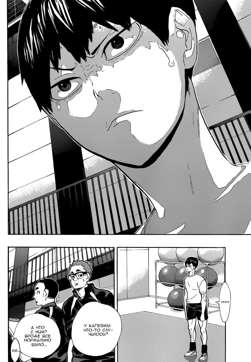 Read Волейбол!! Manga Online
