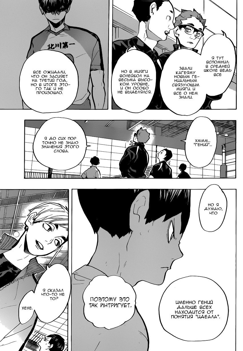 Read Волейбол!! Manga Online