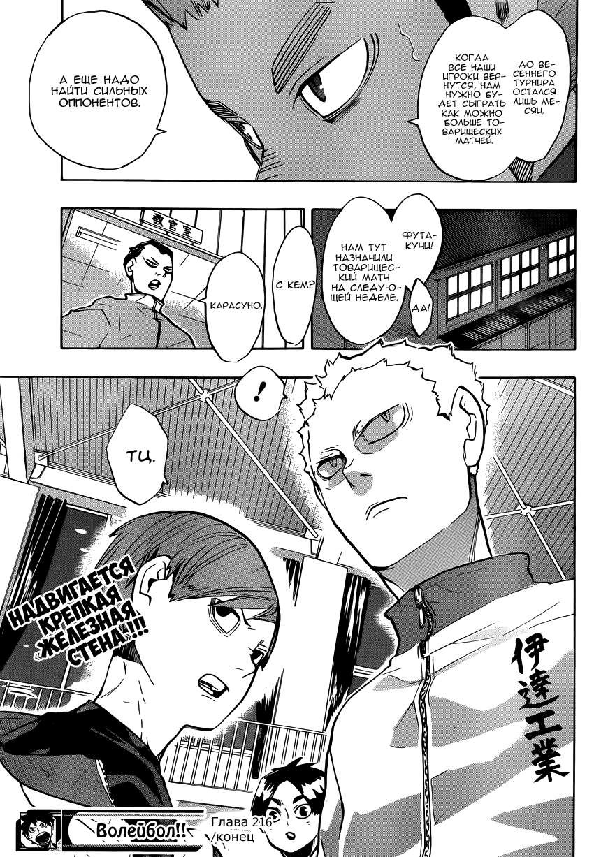 Read Волейбол!! Manga Online
