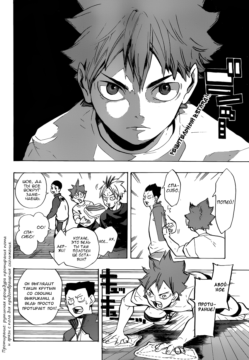 Read Волейбол!! Manga Online