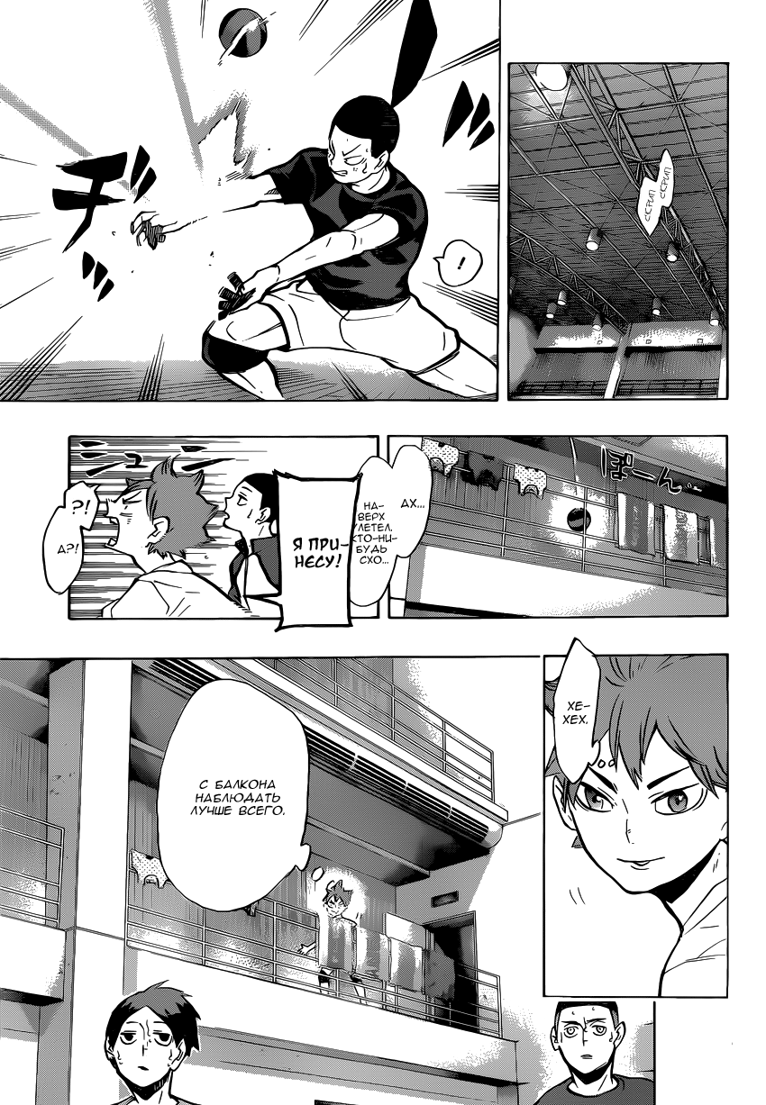 Read Волейбол!! Manga Online