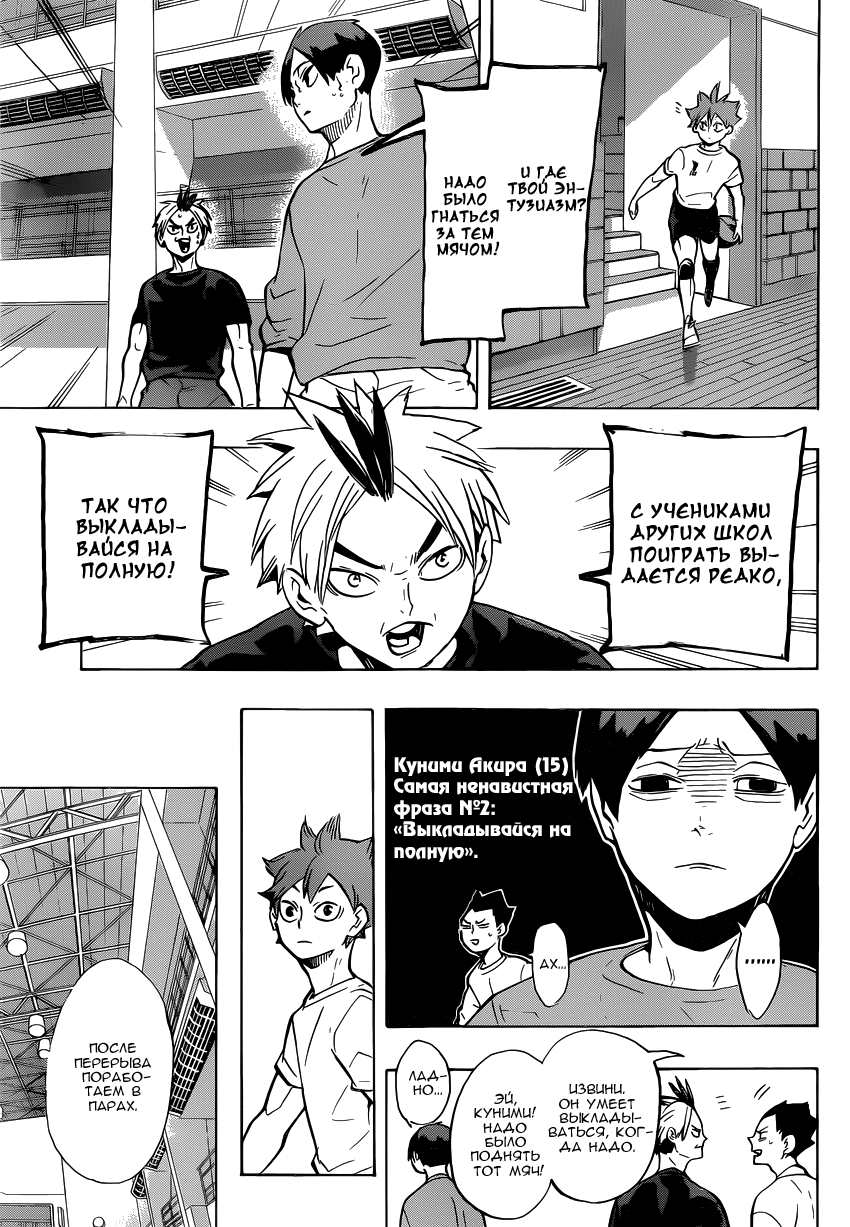 Read Волейбол!! Manga Online