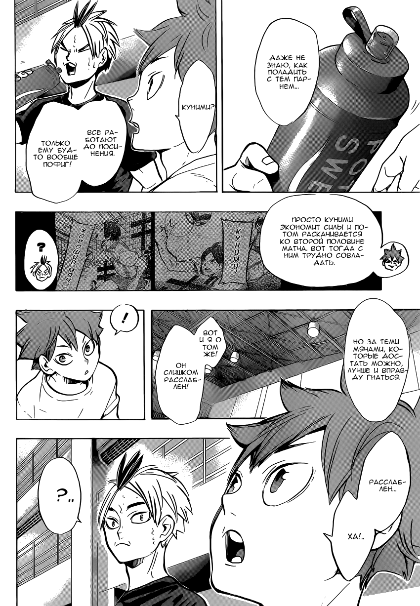 Read Волейбол!! Manga Online