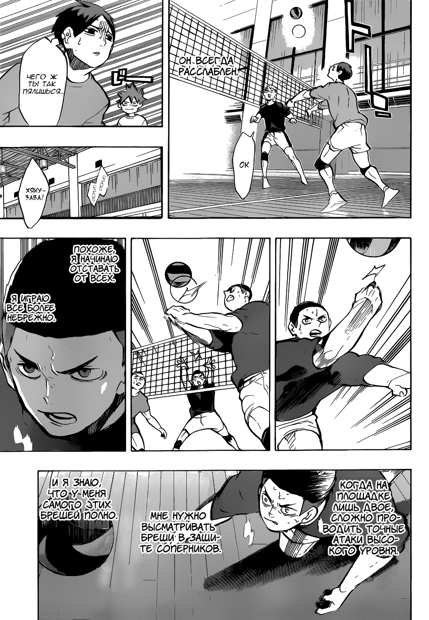Read Волейбол!! Manga Online