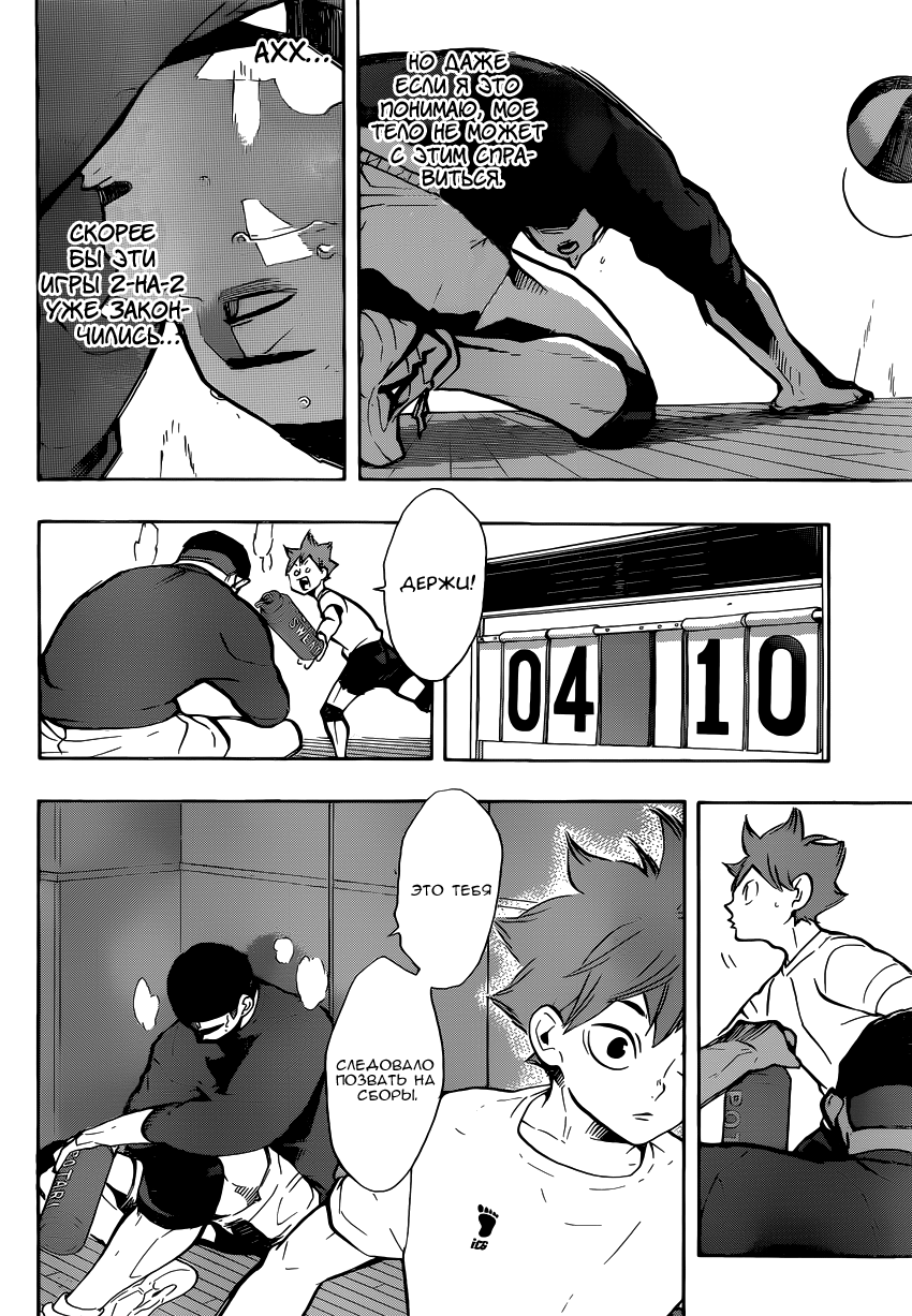 Read Волейбол!! Manga Online