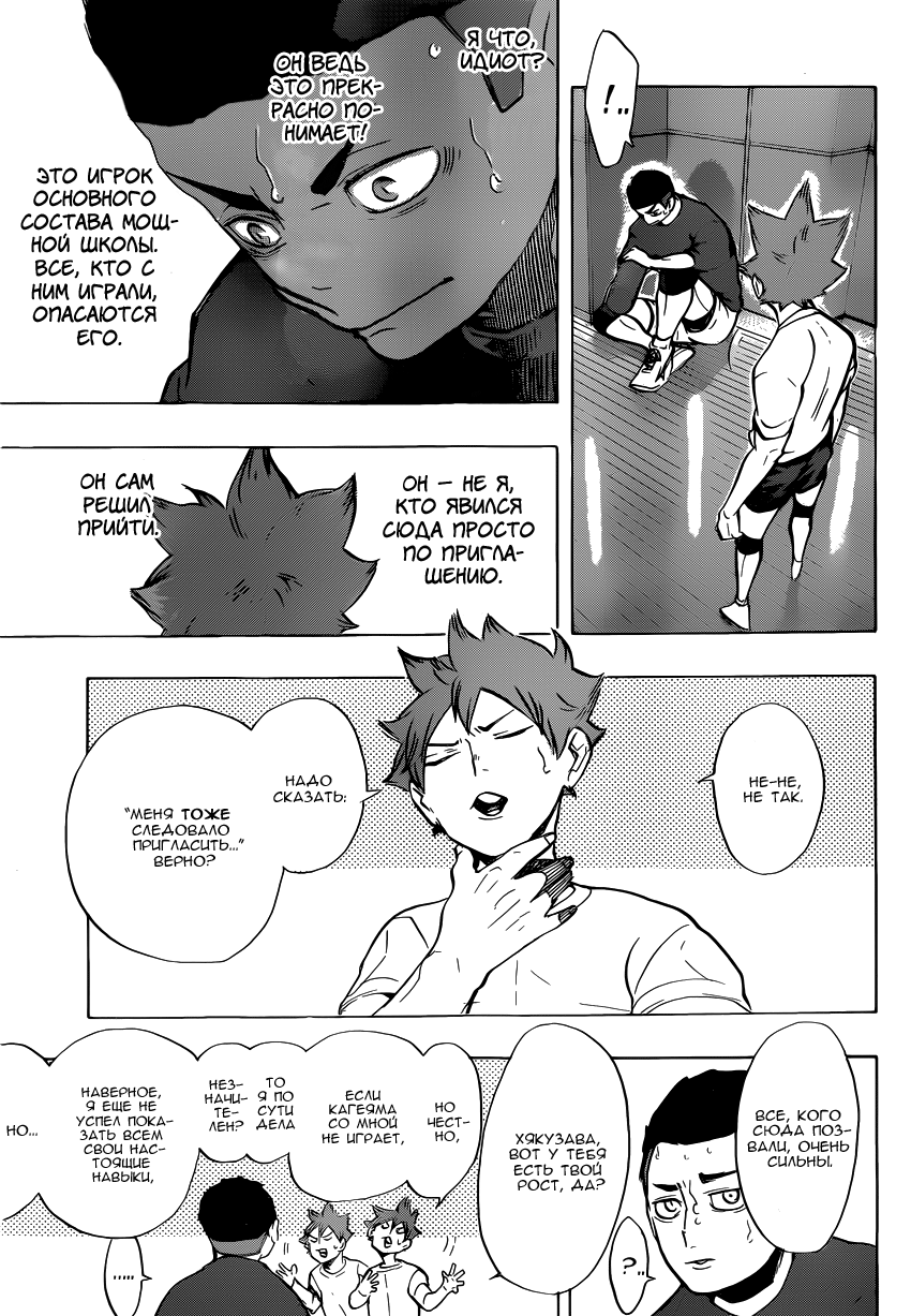 Read Волейбол!! Manga Online