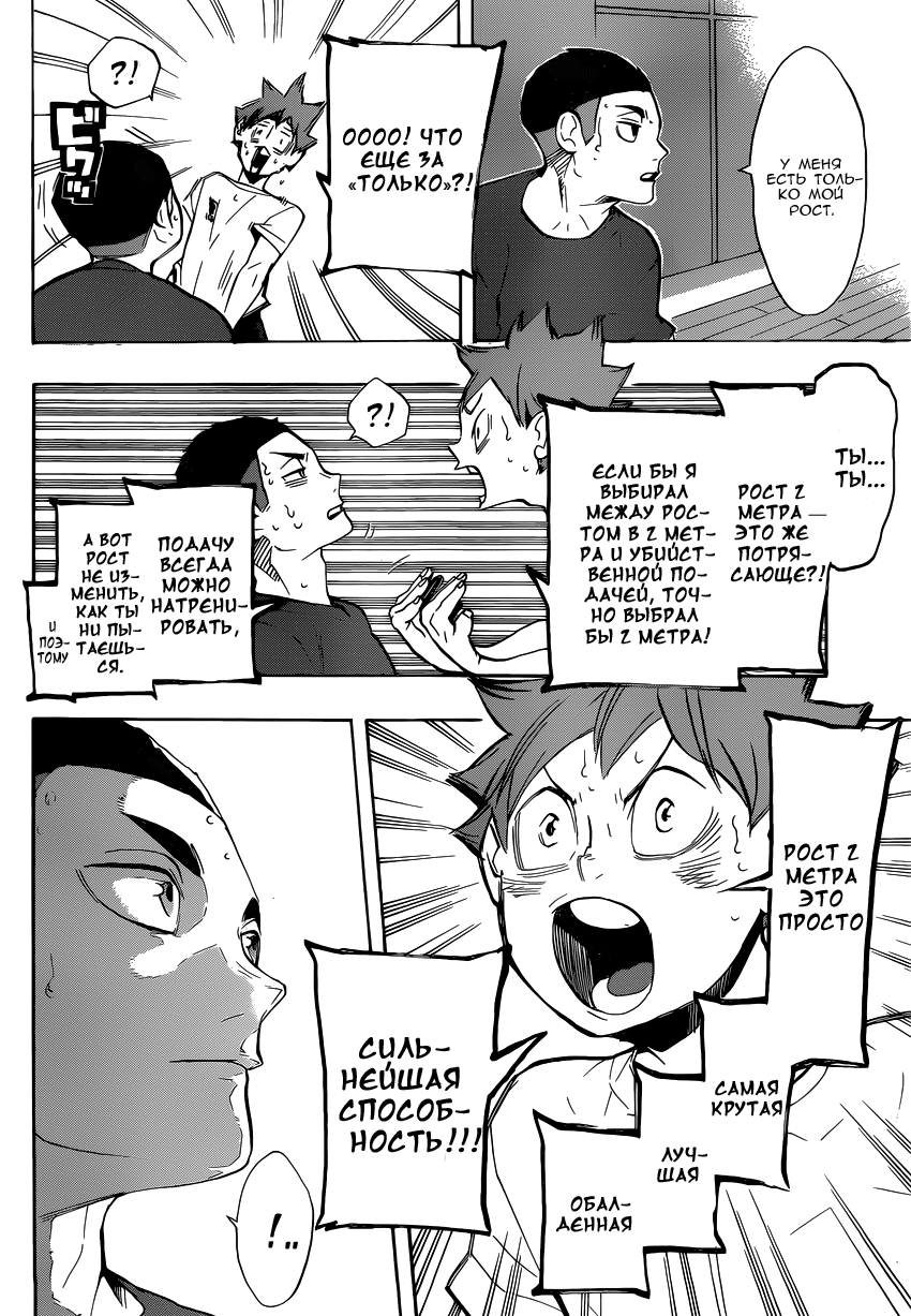 Read Волейбол!! Manga Online