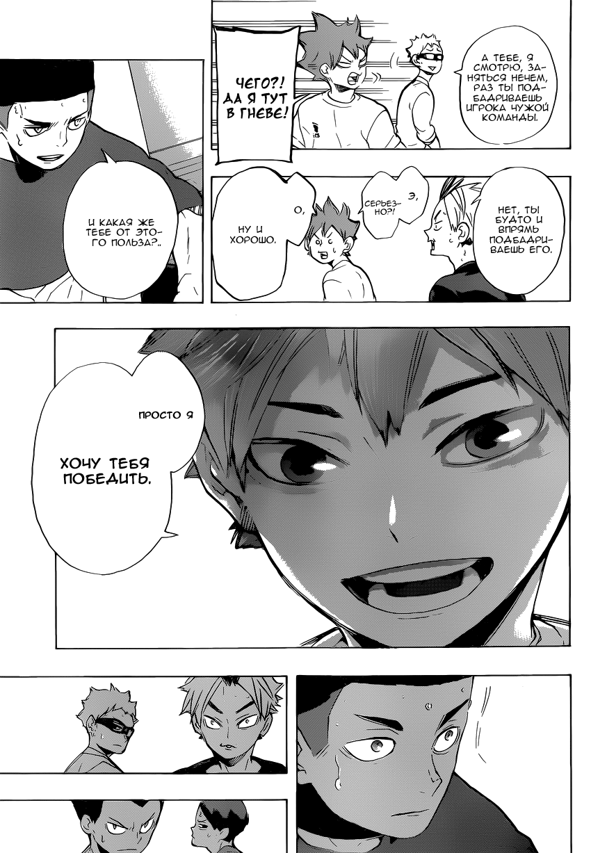 Read Волейбол!! Manga Online