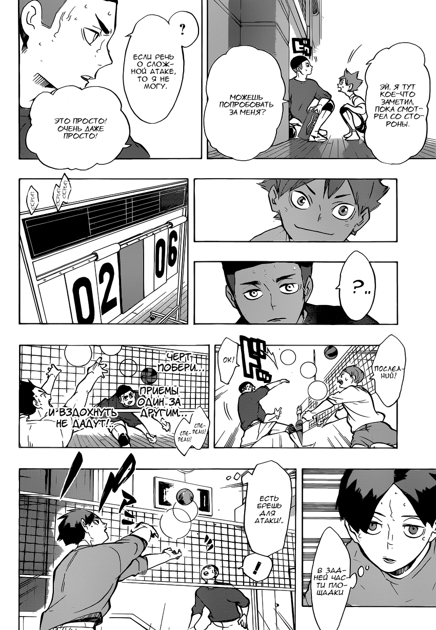 Read Волейбол!! Manga Online