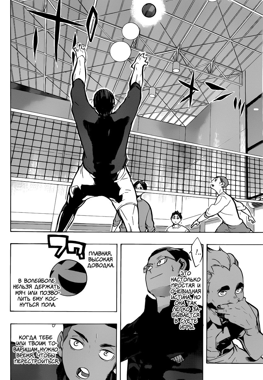 Read Волейбол!! Manga Online