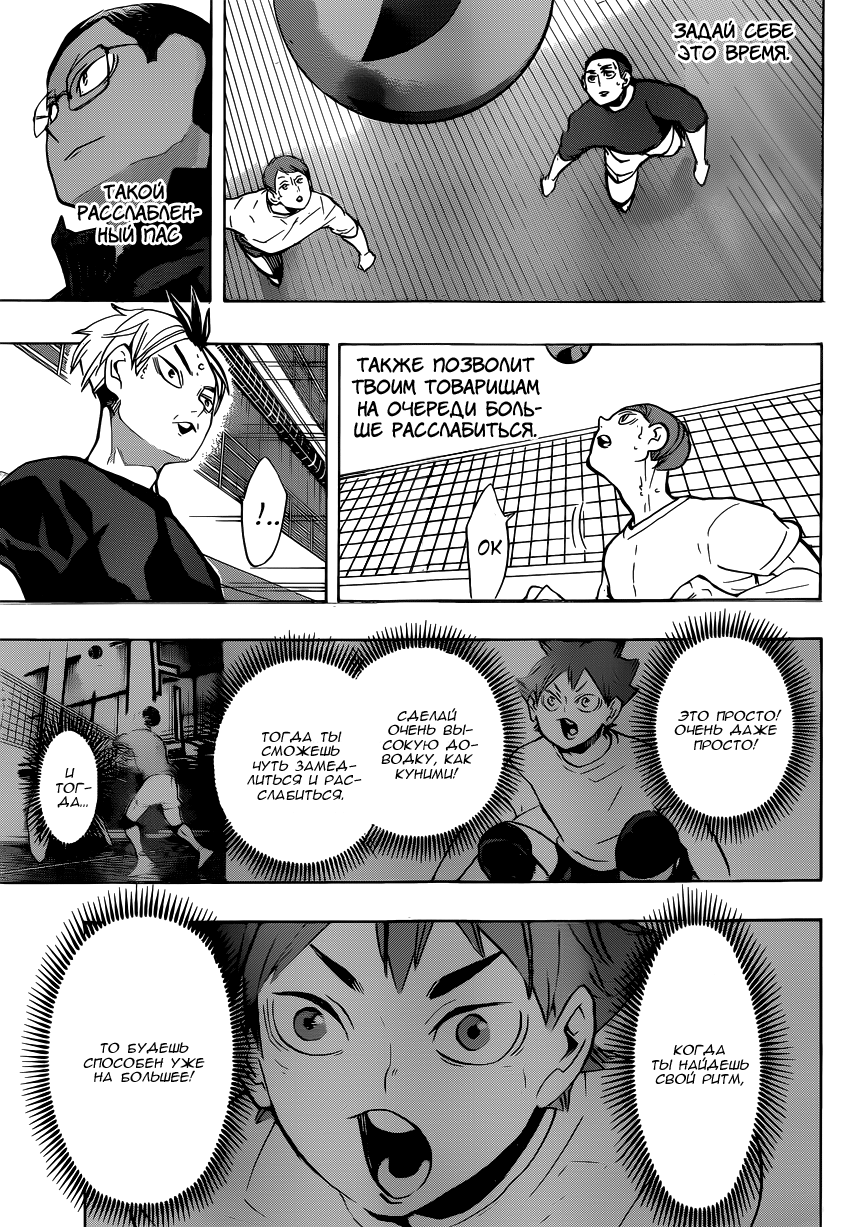 Read Волейбол!! Manga Online