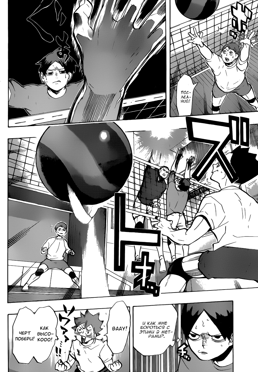 Read Волейбол!! Manga Online